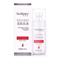 SCRIANEN 斯利安 水凝滋养柔肤乳液 85ml