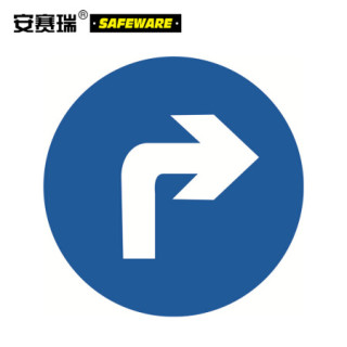 安赛瑞 国标铝合金反光交通安全标志牌(向右转弯)φ60cm 11044