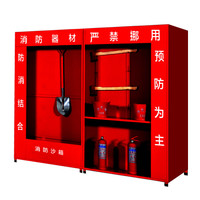 奈高NG消防站消防器材放置柜服装消防工具柜灭火器柜展示柜应急消防柜微型消防站2400宽