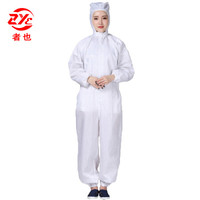 者也 防静电服连体防尘服防静电衣洁净服劳保工作服带帽子无尘室车间电子厂 连体连帽白色M码