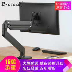 Brateck17-40英寸大屏液晶电脑显示器支架 桌面万向旋转升降显示屏支架臂 单屏底座气压架15KG承重LDT23-C012