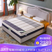 自然宝床垫 天然乳胶+记忆棉床垫 针织麻布床垫 独立袋装静音弹簧床垫 星级酒店床垫 3026 1.5*2.0米