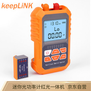 keepLINK 迷你5公里 光功率计红光一体机 红光笔+光功率计A型锂电池充电