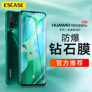 ESCASE 华为nova5/5pro钢化膜 手机贴膜 全玻璃高清高透防爆非水凝保护前贴膜 高清无白边