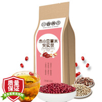 三春美作 茶叶 花草茶 红豆薏米茯苓蒲公英茶芡实陈皮大麦苦荞组合茶养生茶男女通用160g