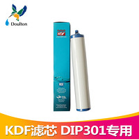 道尔顿（Doulton） 英国道尔顿净水器原装 KDF滤芯       DIP301专用