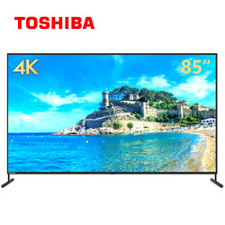 东芝（TOSHIBA）85U5950C 85英寸 家用/别墅/商用大屏巨幕影院 家用办公两用