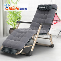 奥凯弗 OKeefe 躺椅折叠床 灰色珍珠棉