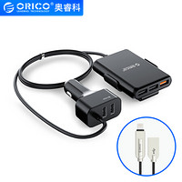 奥睿科(ORICO)USB车载充电器QC3.0快充版（52W）5口输出 带延长线充电器+二合一数据线套装