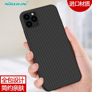 耐尔金（NILLKIN）苹果iPhone11 Pro Max手机壳6.5英寸 纤盾手机保护壳/保护套 黑色