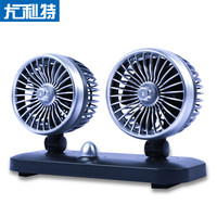 尤利特车载电风扇12V车用大货车汽车内双头强力制冷空调扇静音小电扇