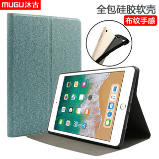 沐古 MUGU 苹果iPad mini5保护套 2019版7.9英寸皮套 迷你4全包边硅胶软壳防摔保护壳