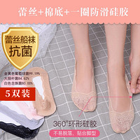 法国皮尔卡丹船袜女浅口短袜5双装夏季抗菌蕾丝硅胶防滑隐形船袜女 浅肤3+黑色2 均码