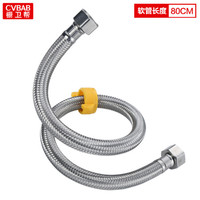 橱卫帮 CVBAB 304不锈钢编织上水软管 进水管/80cm/面盆马桶上水管 冷热通用CV708