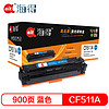 Ait海得 CF511A硒鼓 专业版 AIT-CF511A蓝色 204A 适用惠普HP LaserJet Pro M154a M154nw M180N M180nw