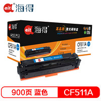 Ait海得 CF511A硒鼓 专业版 AIT-CF511A蓝色 204A 适用惠普HP LaserJet Pro M154a M154nw M180N M180nw