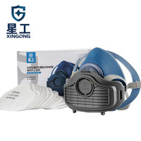 星工(XINGGONG)硅胶防尘面具含10片滤棉 工业防粉尘口罩 装修水泥灰尘打磨煤矿工防护面罩 XGFC-1