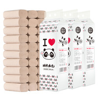 植护竹浆本色无芯卷纸卫生纸家用厕所厕纸36卷实惠装