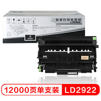 联想（Lenovo）LD2922黑色硒鼓（适用M7205/M7250/M7250N/M7260/M7215打印机）