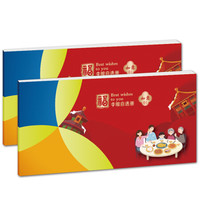 中粮自选礼品册节日送礼团购二十选一购物礼品卡节日提货券 如意款