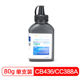 盈佳玩具 盈佳碳粉适用惠普HP CC388A CB436A CE278A CE285A 佳能912 CRG328通用系列