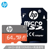 惠普 (HP) 64G TF(MicroSD)存储卡 U3 V30 A1 4K C10极速移动版 读取100MB/s电脑 手机 行车记录仪 监控