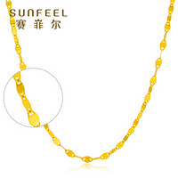 SUNFEEL 赛菲尔 18k金项链女款 黄K金项链瓦片链 锁骨链百搭时尚素链 约43-44cm