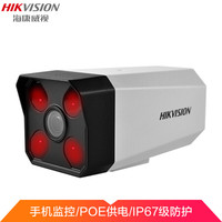 海康威视 摄像头200万/1080P网络高清监控摄像头带POE红外50米 DS-IPC-B12-I 4MM焦距