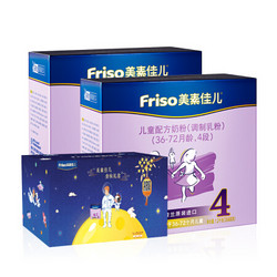 Friso 美素佳儿 儿童配方奶粉 4段 1200克*2盒