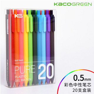 KACO PURE书源简约按动彩色中性笔0.5 糖果色笔杆水笔学生手账笔办公标记签字笔彩芯黑芯 彩杆彩芯20支