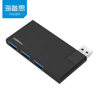 海备思 USB3.0分线器高速扩展4口hub集线器笔记本电脑一拖四拓展无线旋转 180度自由旋转黑色