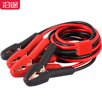 沿途 汽车搭电线 电瓶搭线 纯铜 4米 搭火线蓄电池连接全铜过江龙N06