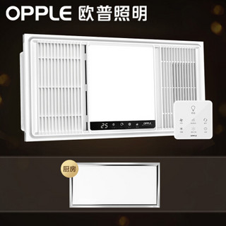 欧普照明（OPPLE）大空间智能 厨卫浴霸套餐 卫生间浴室暖风机适用集成吊顶