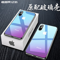 亿色（ESR） 苹果x/xs手机壳iphonex/xs保护套 防摔全包透明玻璃镜面 抖音同款男女款   琉璃-蓝紫渐变