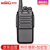 海唯联（HiWiLi）H408炫彩版 对讲机 民用商用专业户外大功率手台 黑色