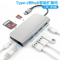 莫凡 Type-C扩展坞hdmi转接头网线苹果MacBook转换器华为手机USB-C拓展多功能转换器8合一转接头 HDMI款