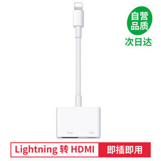 Biaze 毕亚兹 苹果Lightning转HDMI转换器 手机连接投影仪投屏器 电视高清视频线 适用iPhoneX Max/Xr/8/7/ipad P9