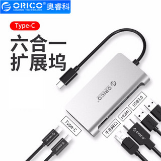 奥睿科(ORICO)Type-C扩展坞USB-C转USB3.0/HDMI/RJ45网卡转换器转接头华为P20Mate20苹果MacBook拓展坞CLH-X3