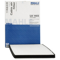 马勒(MAHLE)空调滤清器LA1403(奇瑞7E 1.6/艾瑞泽7 1.5T/1.6)厂家直发
