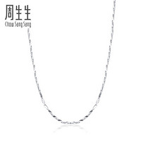 Chow Sang Sang 周生生 Pt950铂金项链 70242N 50厘米 9.8克