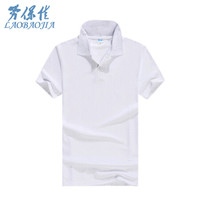 劳保佳 企业文化衫 翻领短袖t恤polo工作服 活动服装 白色 XXL
