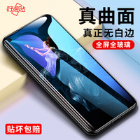 好易贴 荣耀20钢化膜 荣耀20pro钢化膜 荣耀20s钢化膜 全屏覆盖钢化玻璃高清曲面手机膜无白边