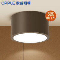 欧普照明(OPPLE)LED明装免开孔筒灯桶灯客厅吊顶嵌入式洞灯孔灯黑色 5W黑壳暖白光-直径9cm高5cm