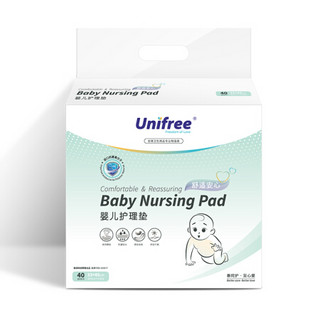 unifree 婴儿隔尿垫   新生儿一次性护理垫  宝宝纸尿垫  20片   45*60cm