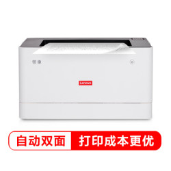 Lenovo 联想 领像L100D 黑白激光自动双面打印机