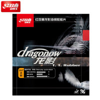 DHS 红双喜 乒乓球拍胶皮龙影正胶套胶红色2.2