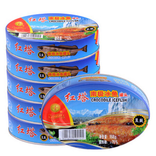 红塔  鱼罐头 豆豉冰鱼罐头158g×6罐 即食海鲜水产 海味零食 下饭菜 下酒菜 *2件