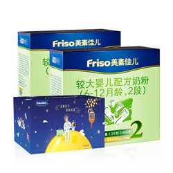 美素佳儿（Friso）较大婴儿配方奶粉 2段（6-12个月婴幼儿适用）1200克*2（荷兰原装进口）一路成年礼盒