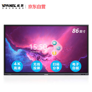 VPANEL G86B10 86英寸 4K超高清（3840*2160） 电视  