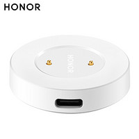 HONOR Watch 荣耀手表系列 充电底座